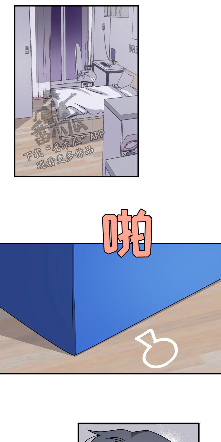 同类相食的代价漫画,第15章：买衣服3图