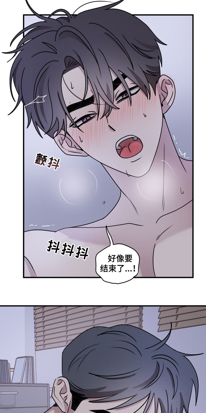 同类相食的恶果漫画,第14章：粗鲁1图