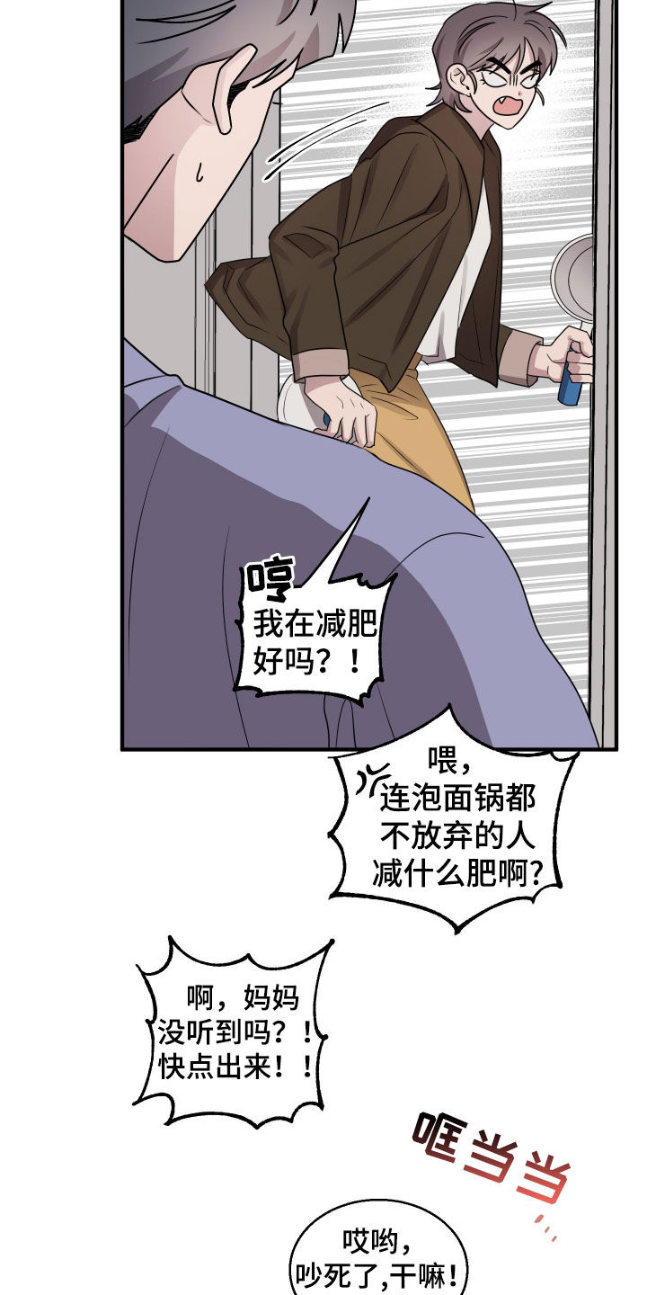 同类相食的代价漫画,第15章：买衣服1图