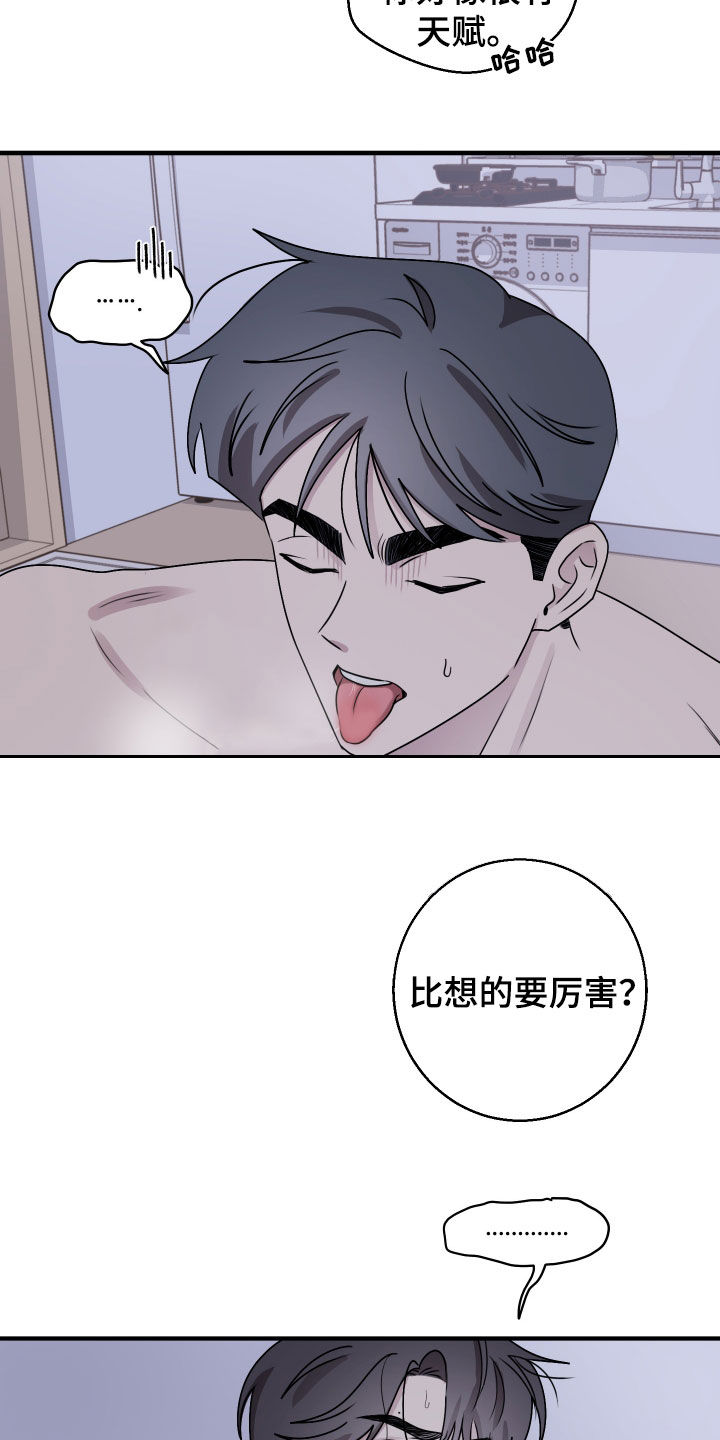 第14章：粗鲁2