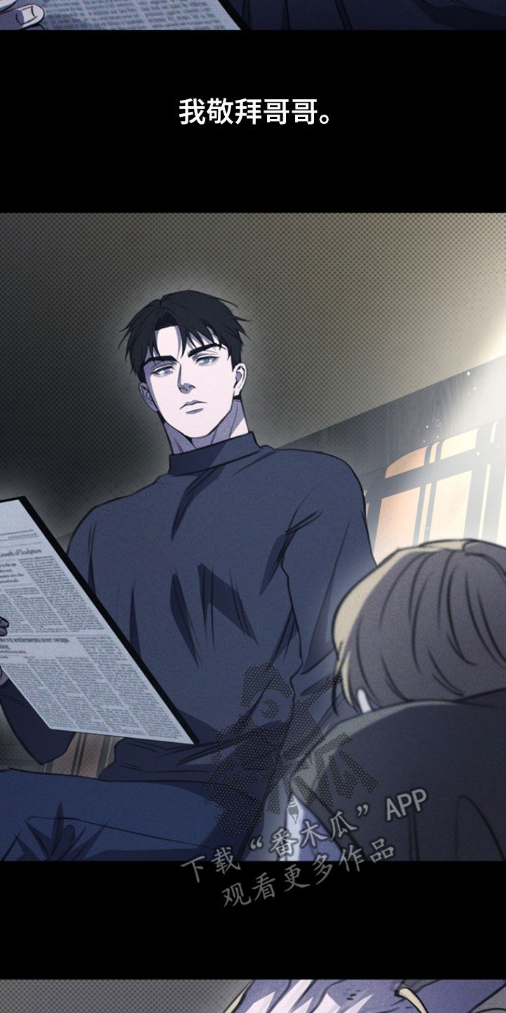 黑手边界韩漫简介漫画,第38章：秘密2图