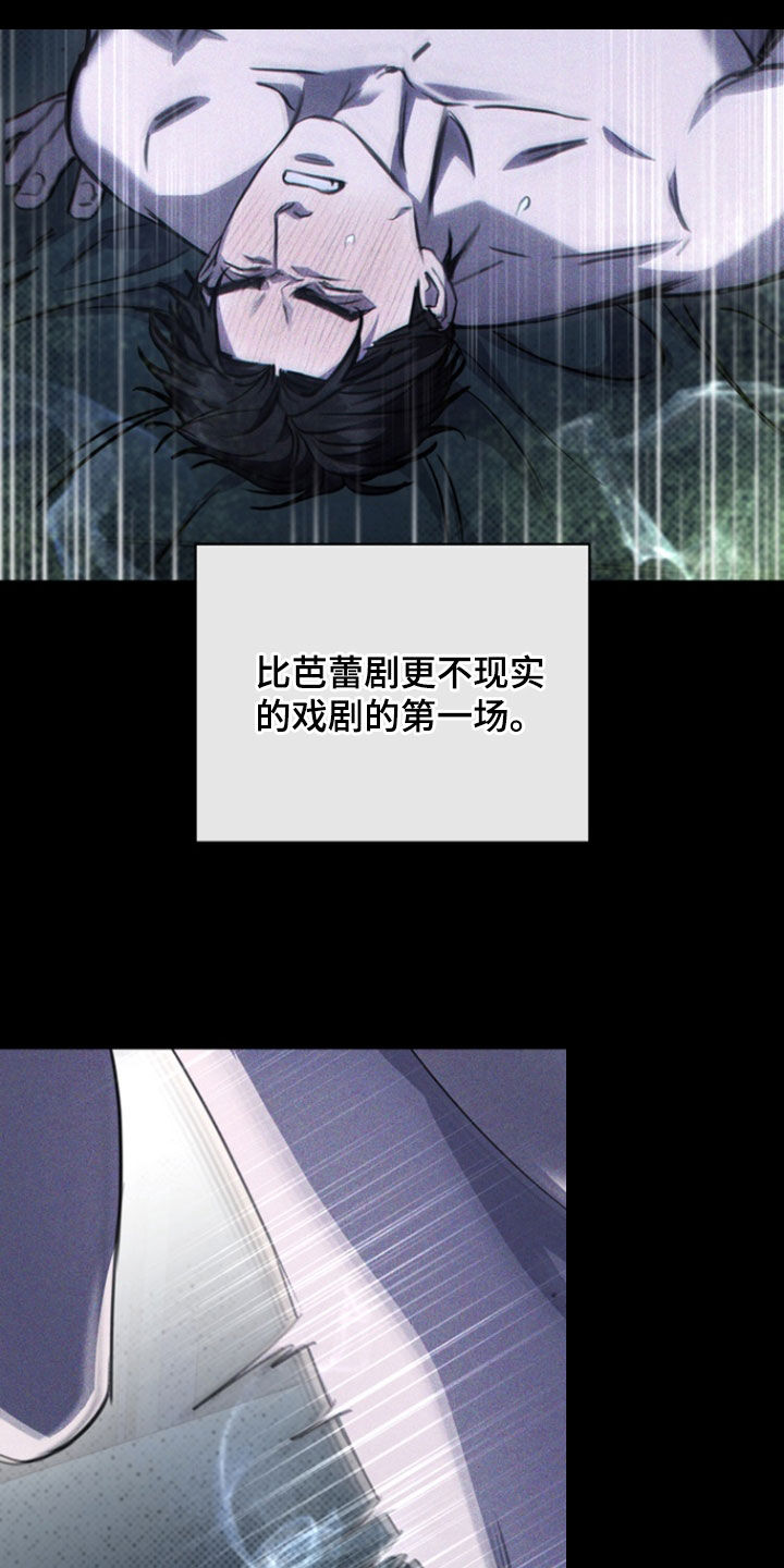 黑手图片漫画,第35章：一出戏剧4图