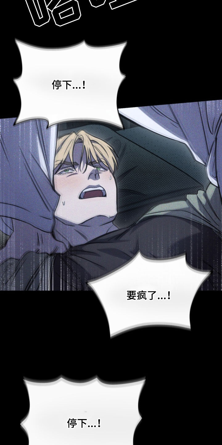 黑手边界漫画,第30章：药是真的2图