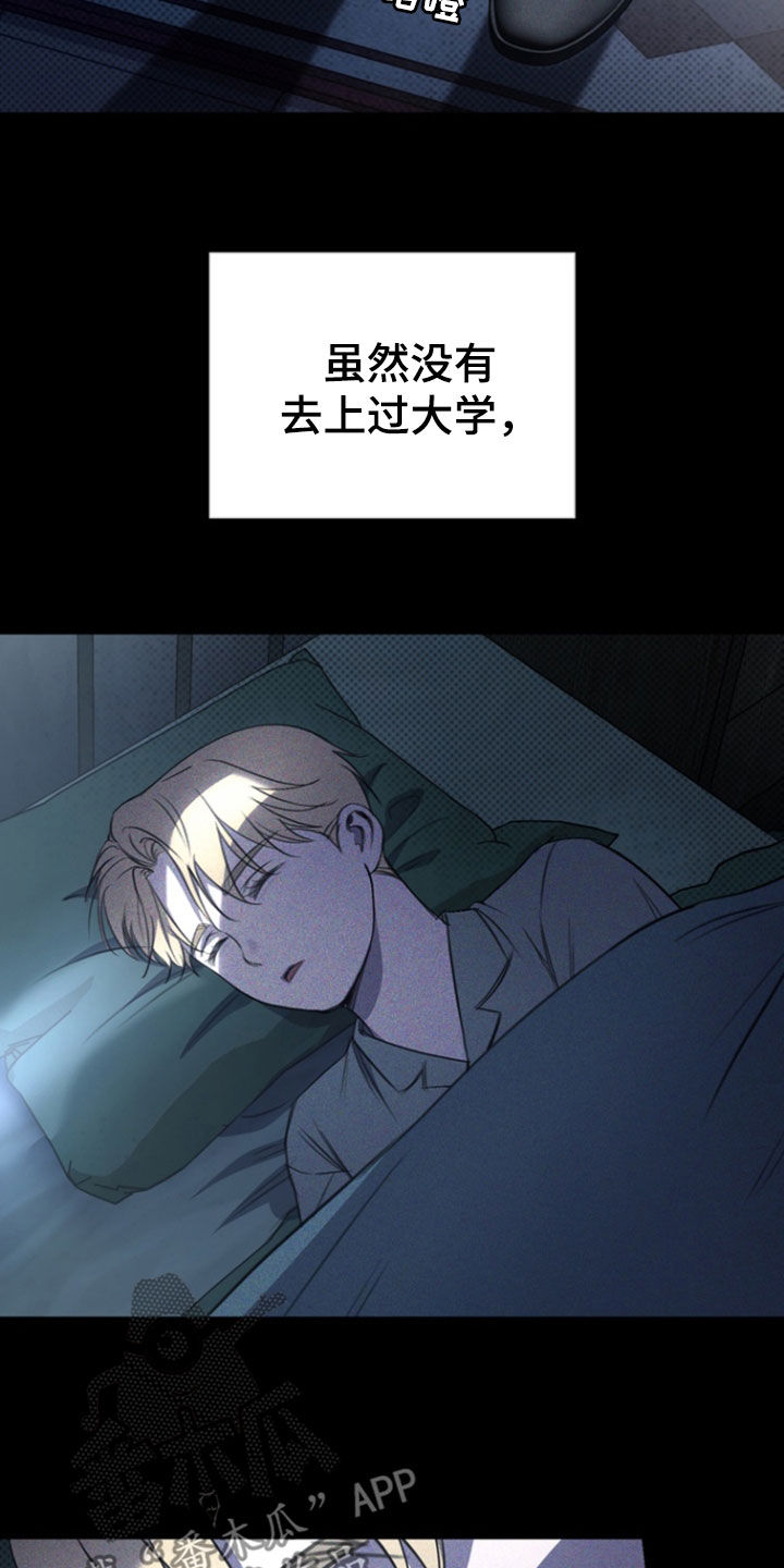 黑手边界漫画,第38章：秘密3图