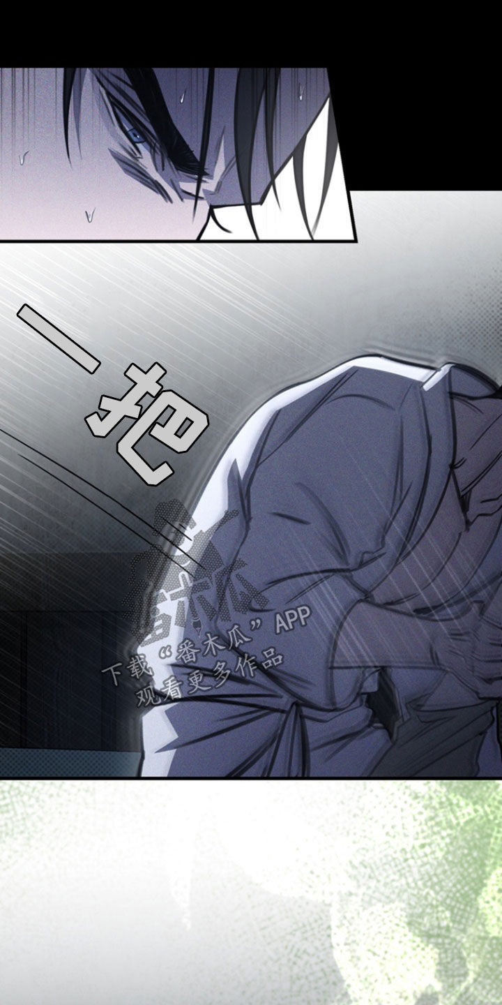 黑手边界漫画,第31章：好不安2图