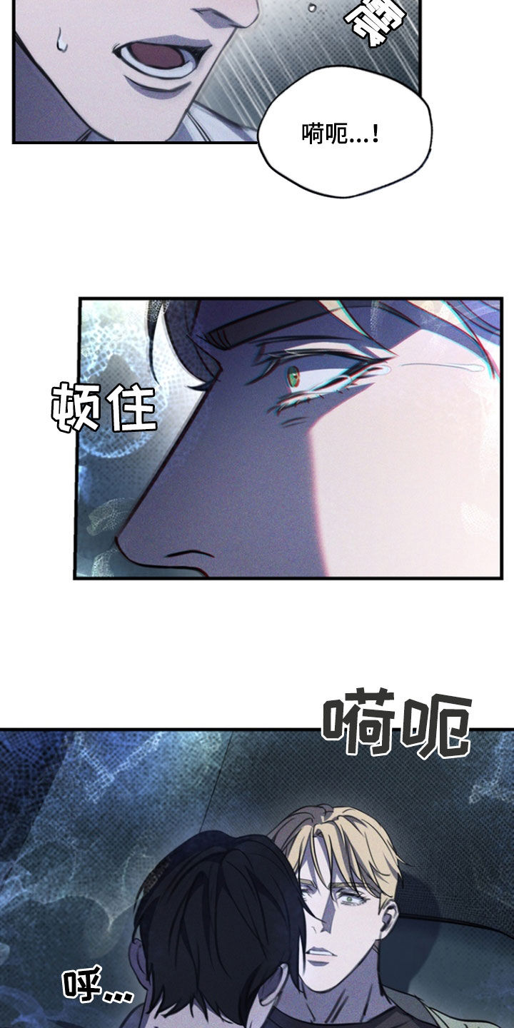 黑手边界漫画下拉式在线阅读免费漫画,第32章：闯祸了1图