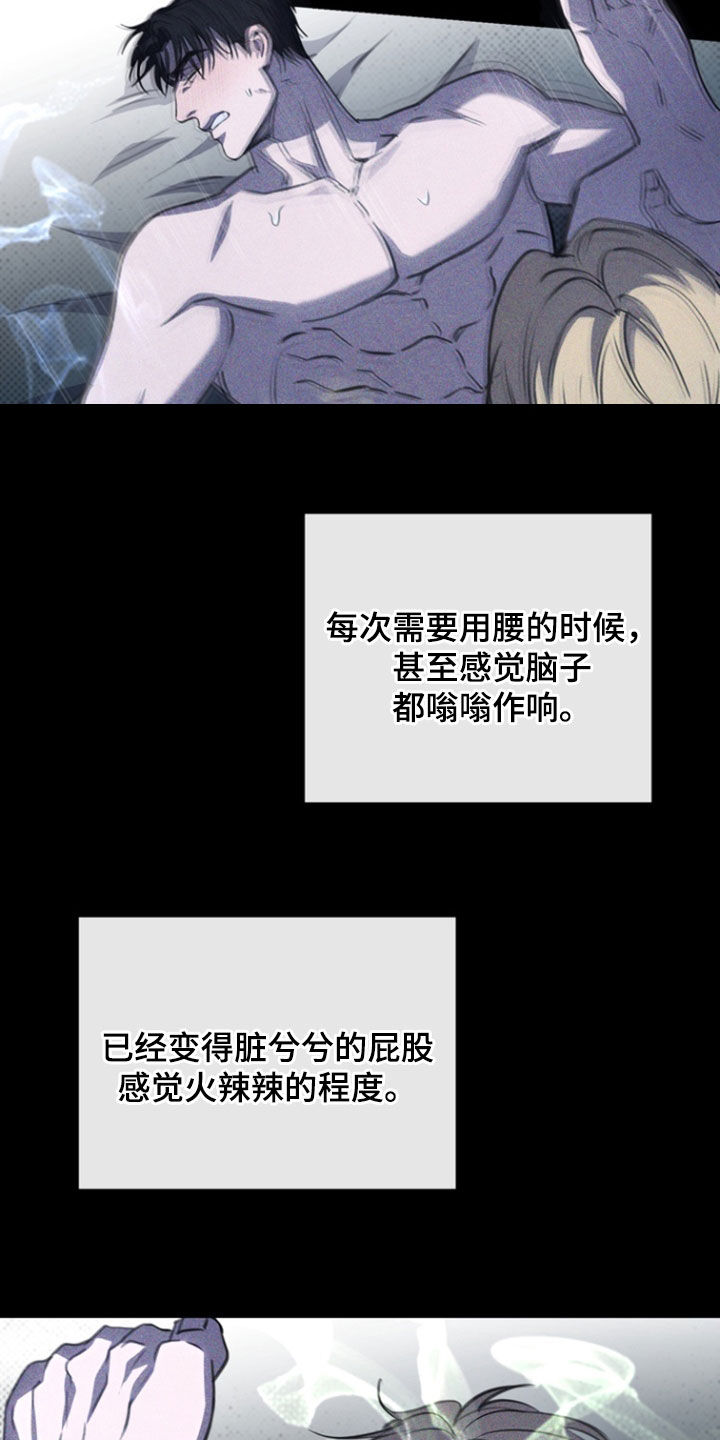 黑手图片漫画,第35章：一出戏剧4图