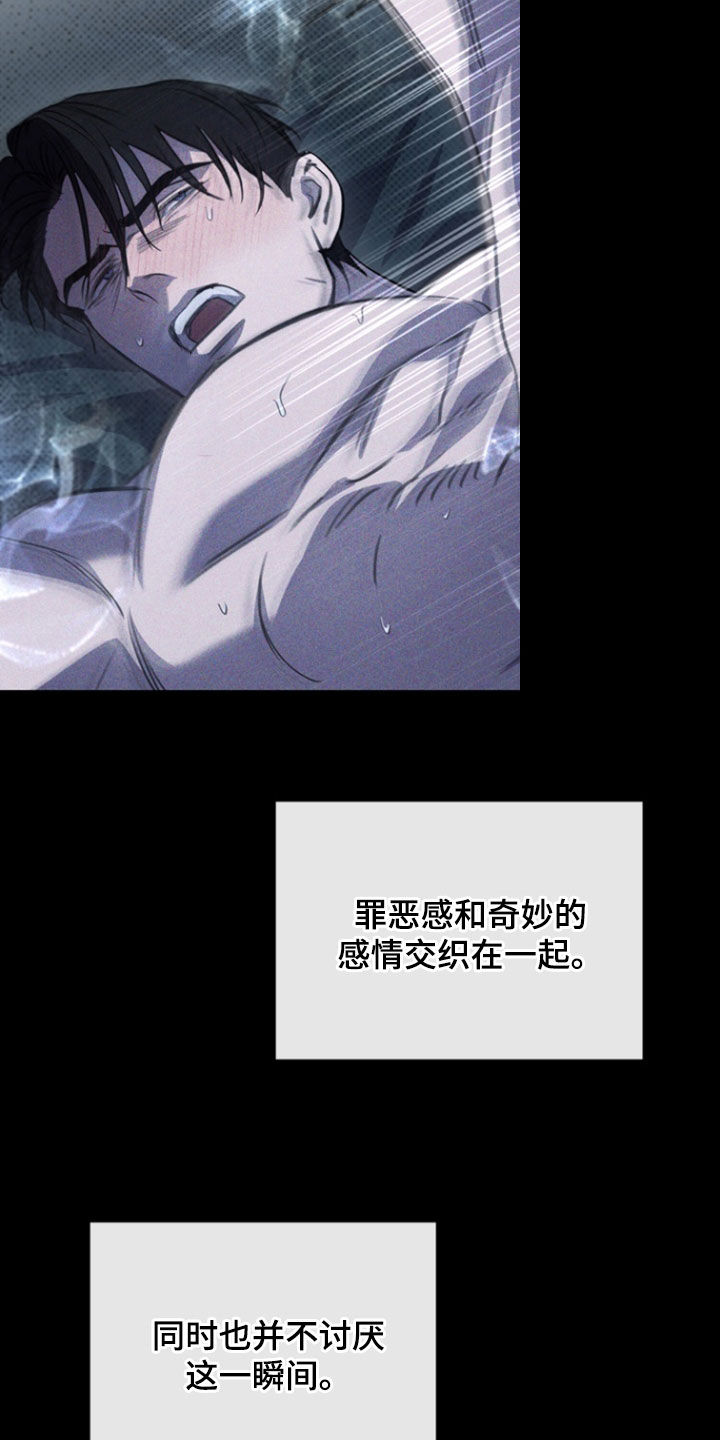 黑手图片漫画,第35章：一出戏剧5图