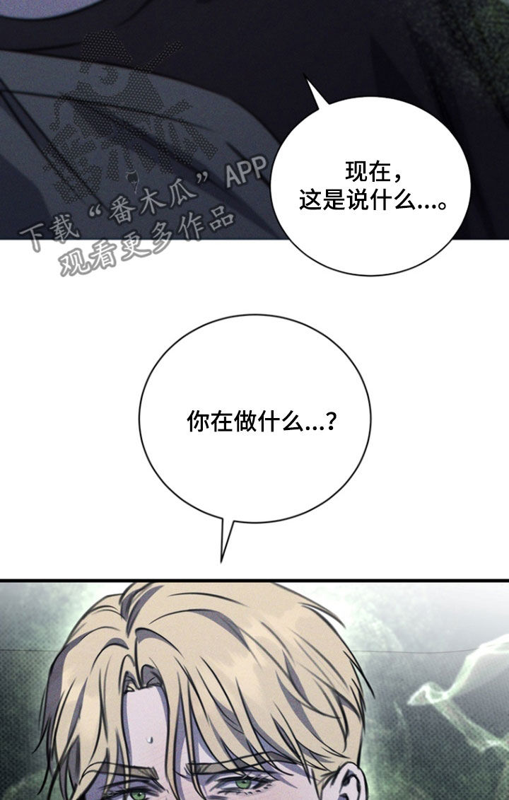 黑手边界漫画,第30章：药是真的2图