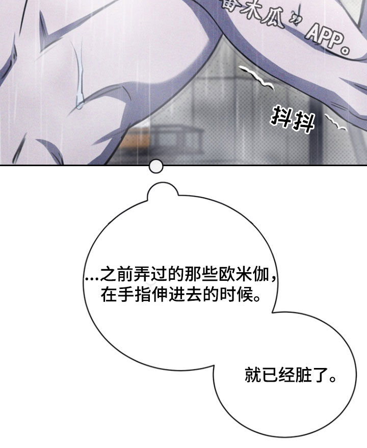 黑手边界漫画,第29章：没有变化5图