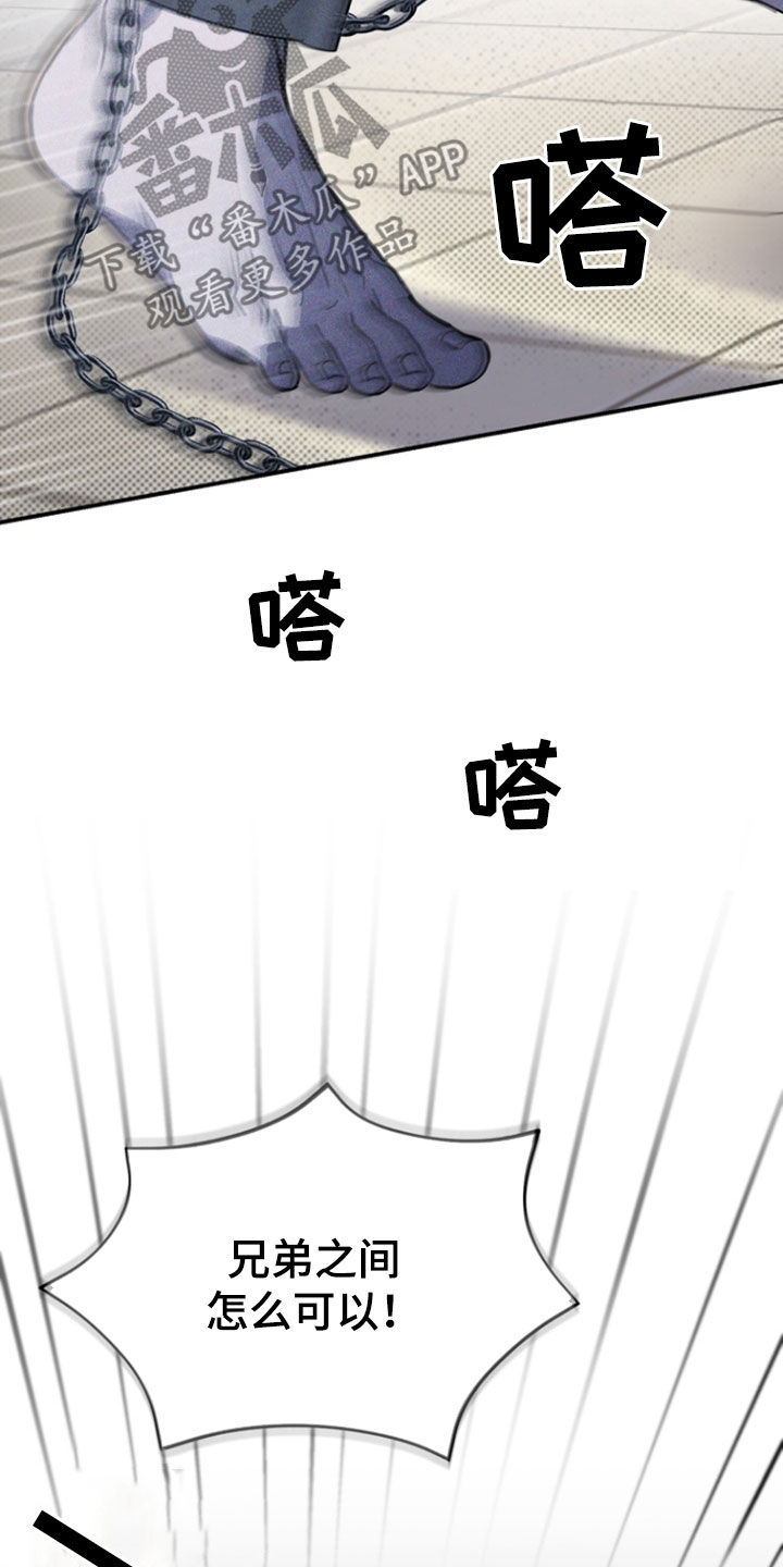 黑手边界完整版免费漫画下拉漫画,第37章：为什么！5图