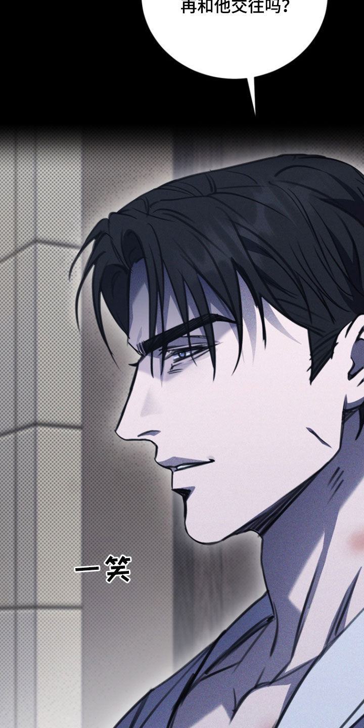 黑手边界小说结局漫画,第36章：利用4图