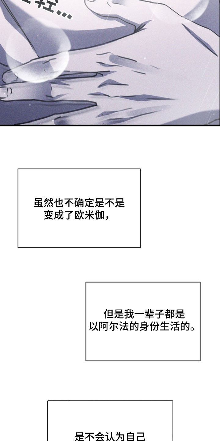 黑手边界漫画,第29章：没有变化1图