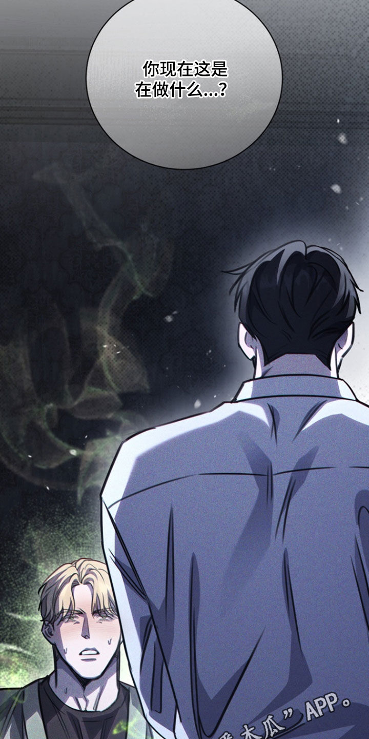 黑手边界第4集漫画,第28章：你会喜欢的3图