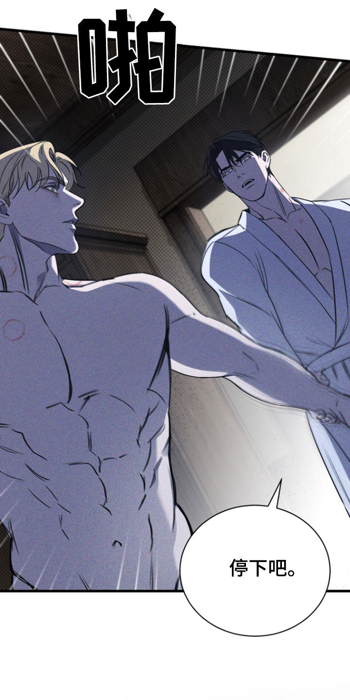 黑手边界漫画,第37章：为什么！1图