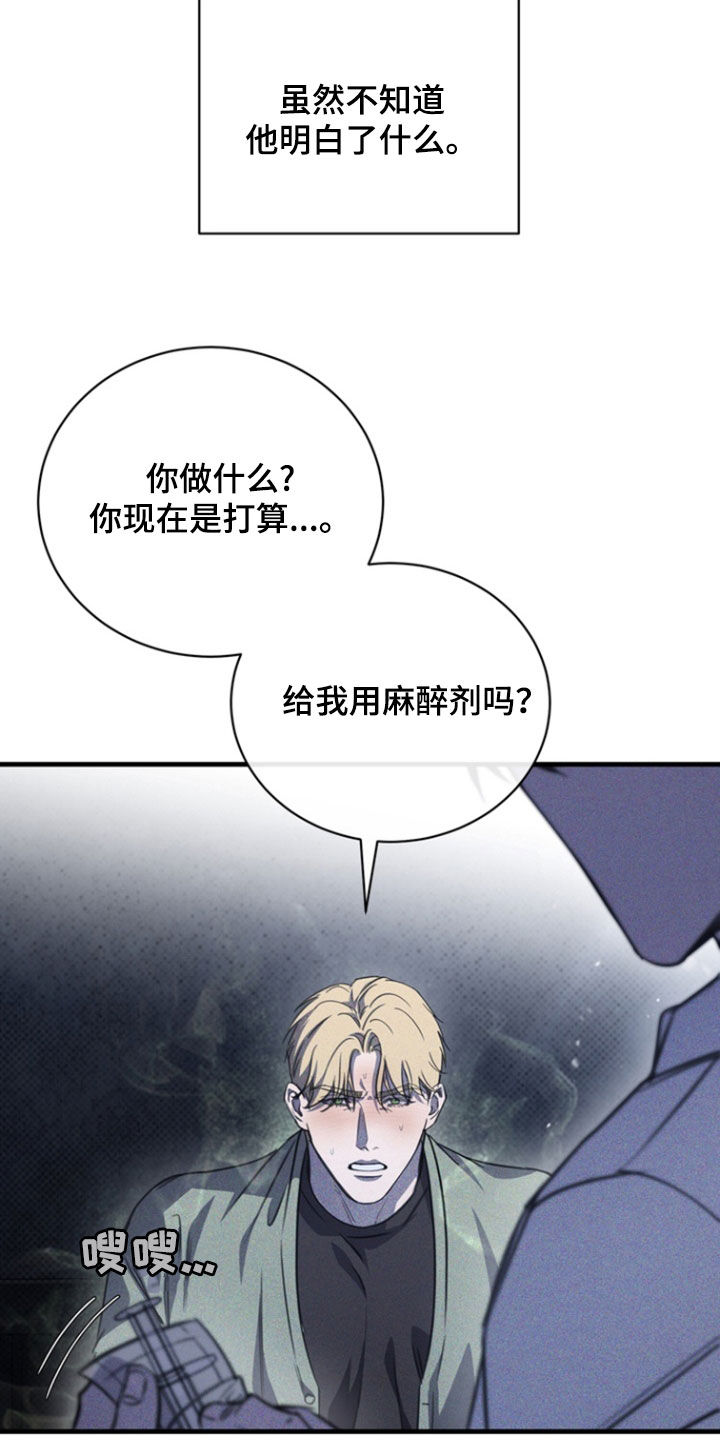 黑手边界第4集漫画,第28章：你会喜欢的1图