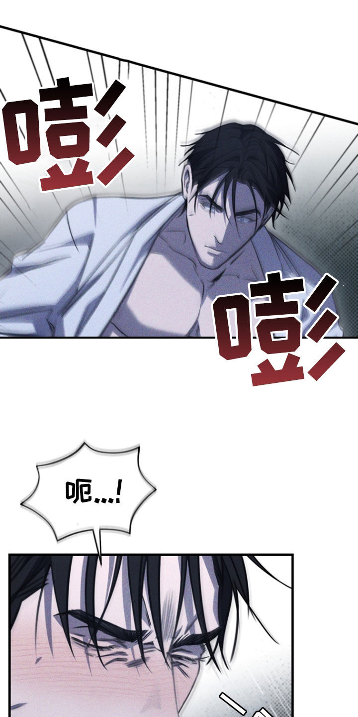 黑手边界漫画下拉式在线阅读免费漫画,第32章：闯祸了5图