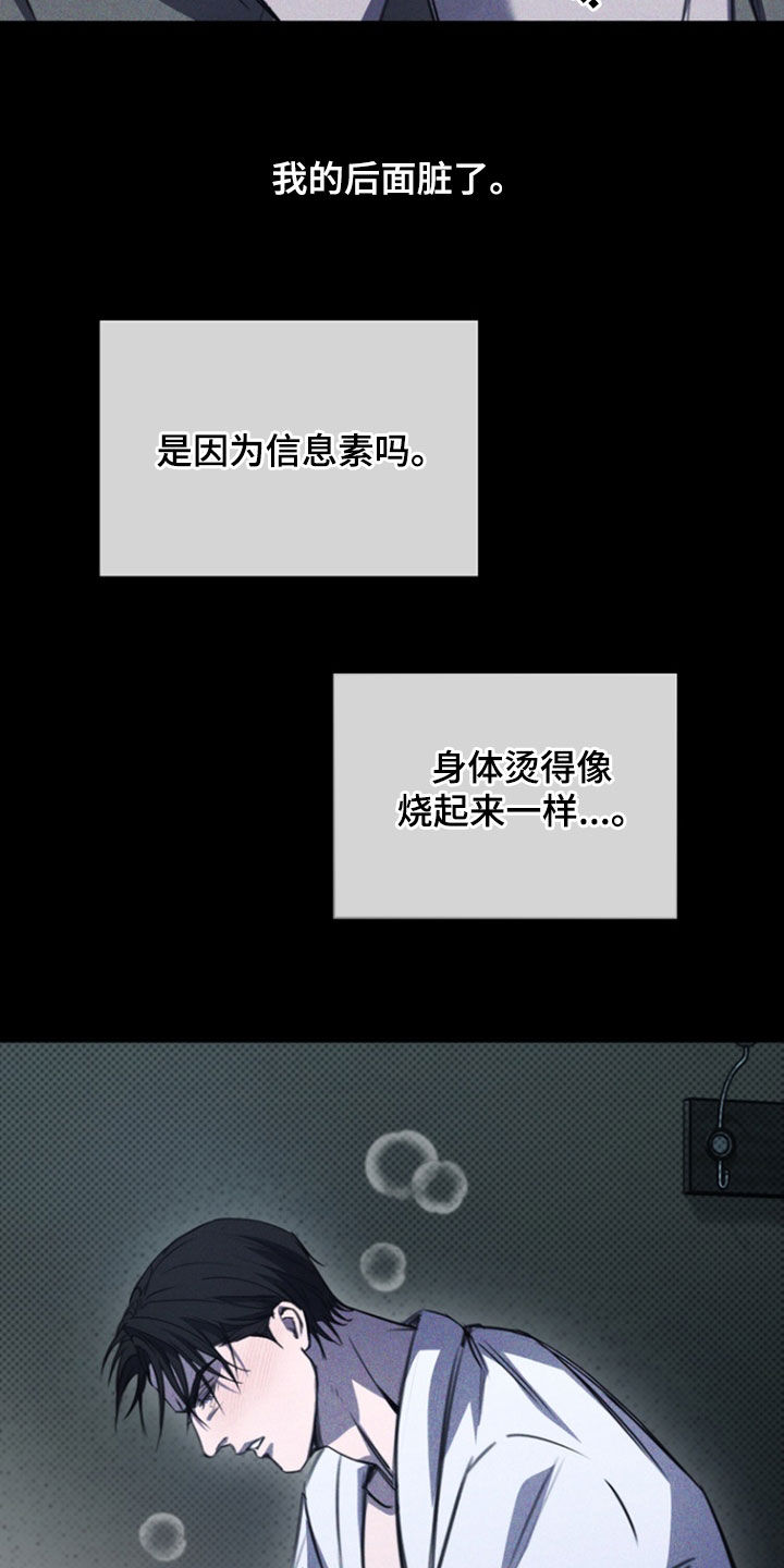 黑手边界漫画,第30章：药是真的4图