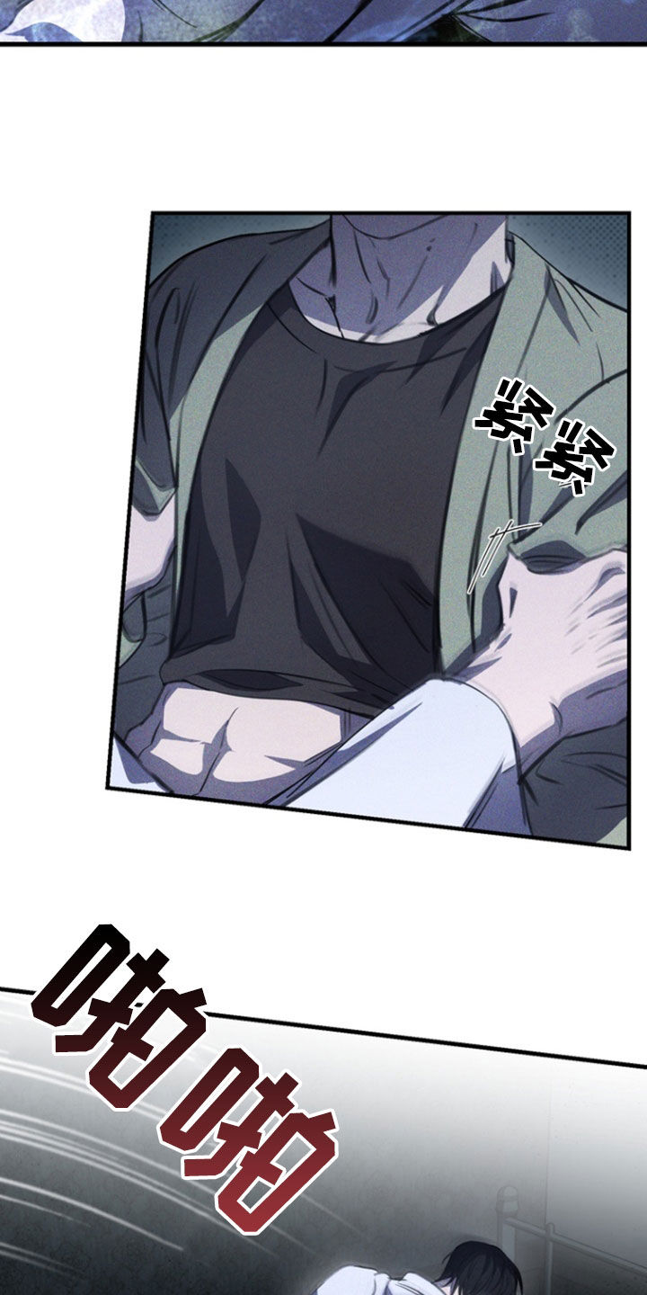 黑手边界漫画下拉式在线阅读免费漫画,第32章：闯祸了3图