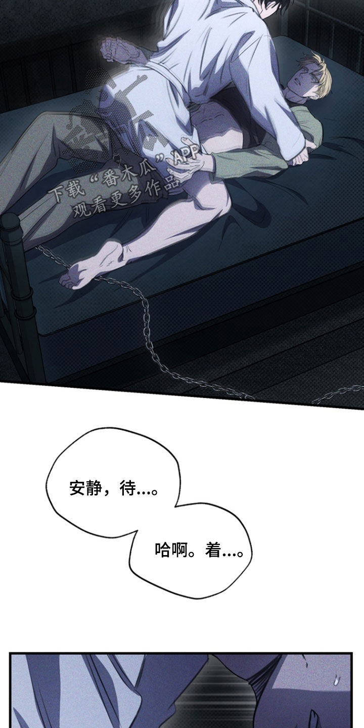 黑手边界漫画下拉式在线阅读免费漫画,第32章：闯祸了4图