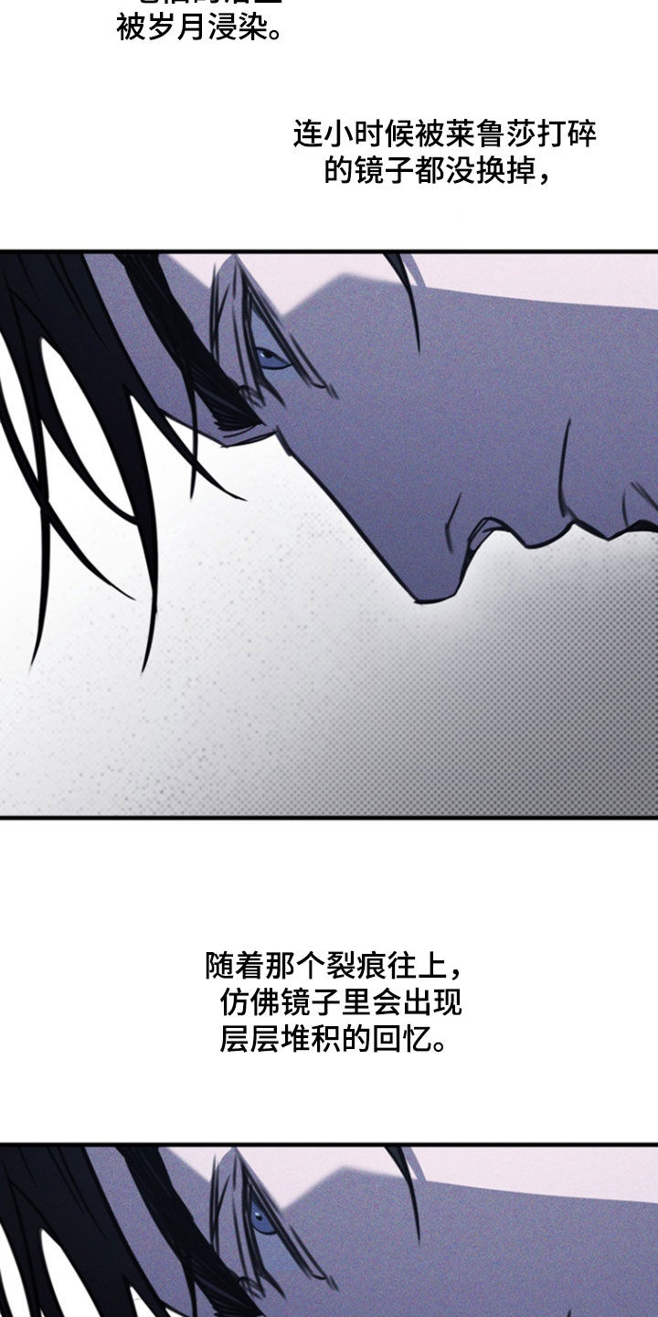 黑手边界漫画,第29章：没有变化5图