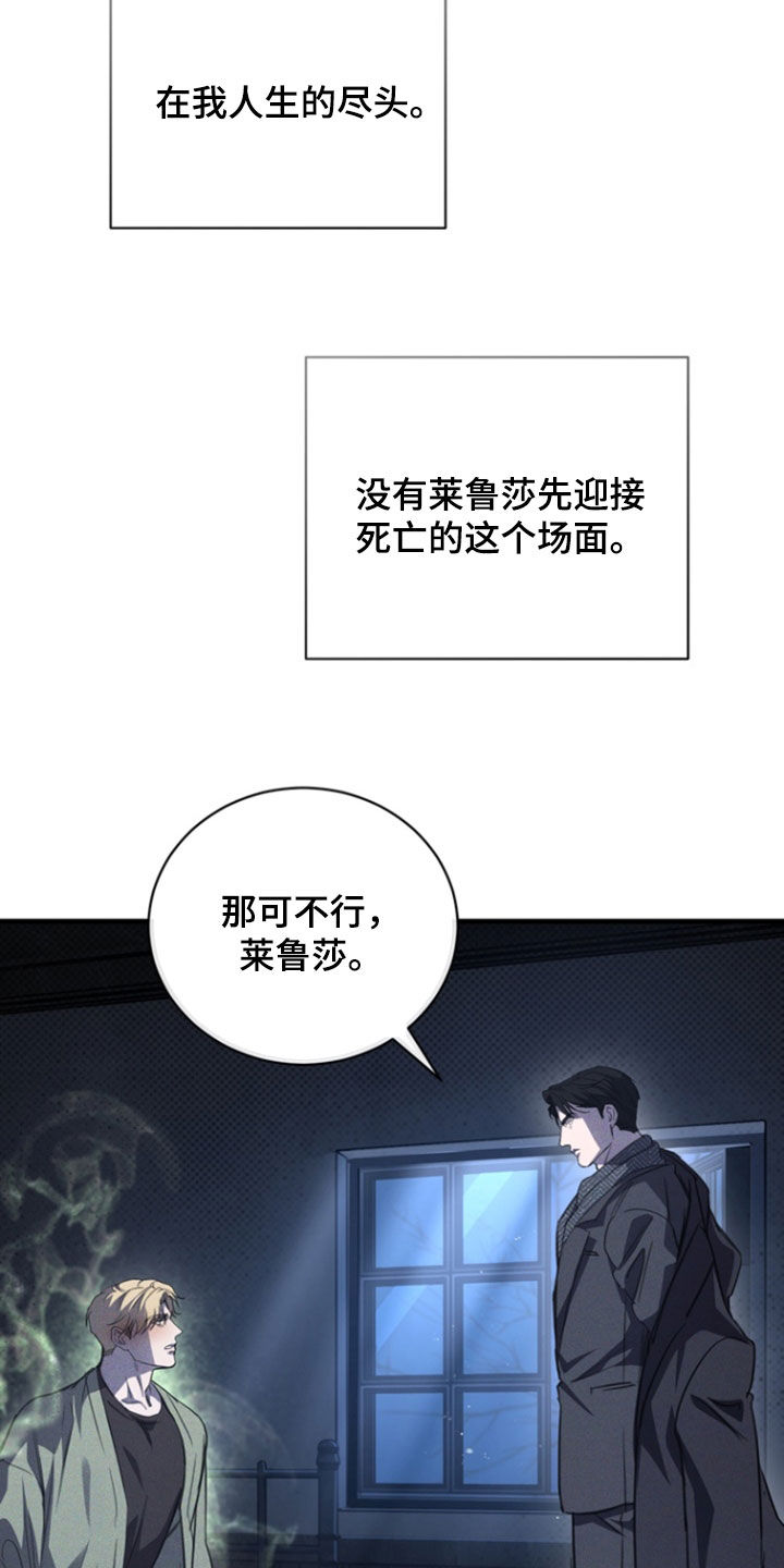 黑手边界漫画,第28章：你会喜欢的2图