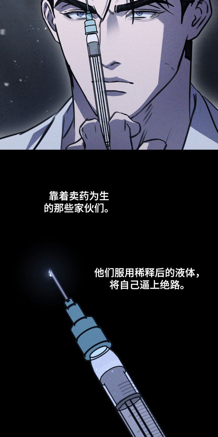 黑手边界第4集漫画,第28章：你会喜欢的5图