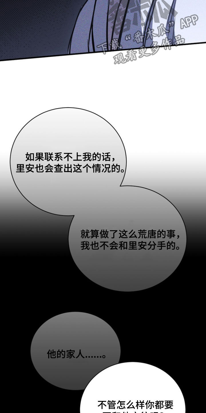 黑手边界小说结局漫画,第36章：利用3图