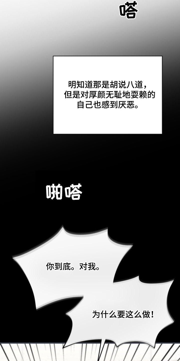 黑豆的功效与作用漫画,第36章：利用1图