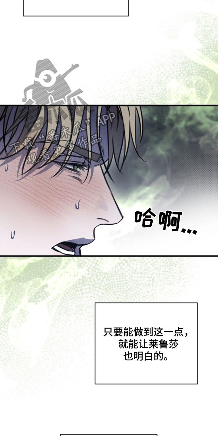 黑手边界漫画,第28章：你会喜欢的5图