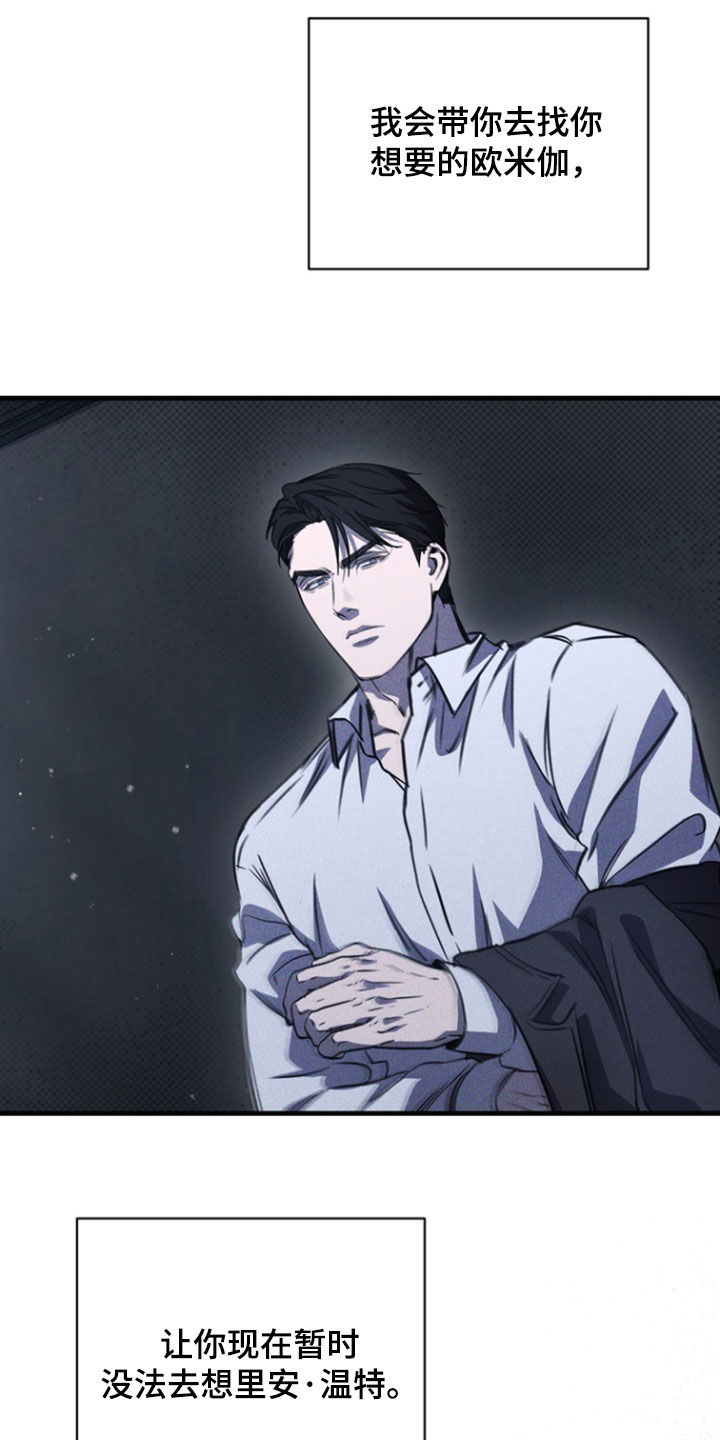 黑手边界漫画,第28章：你会喜欢的4图