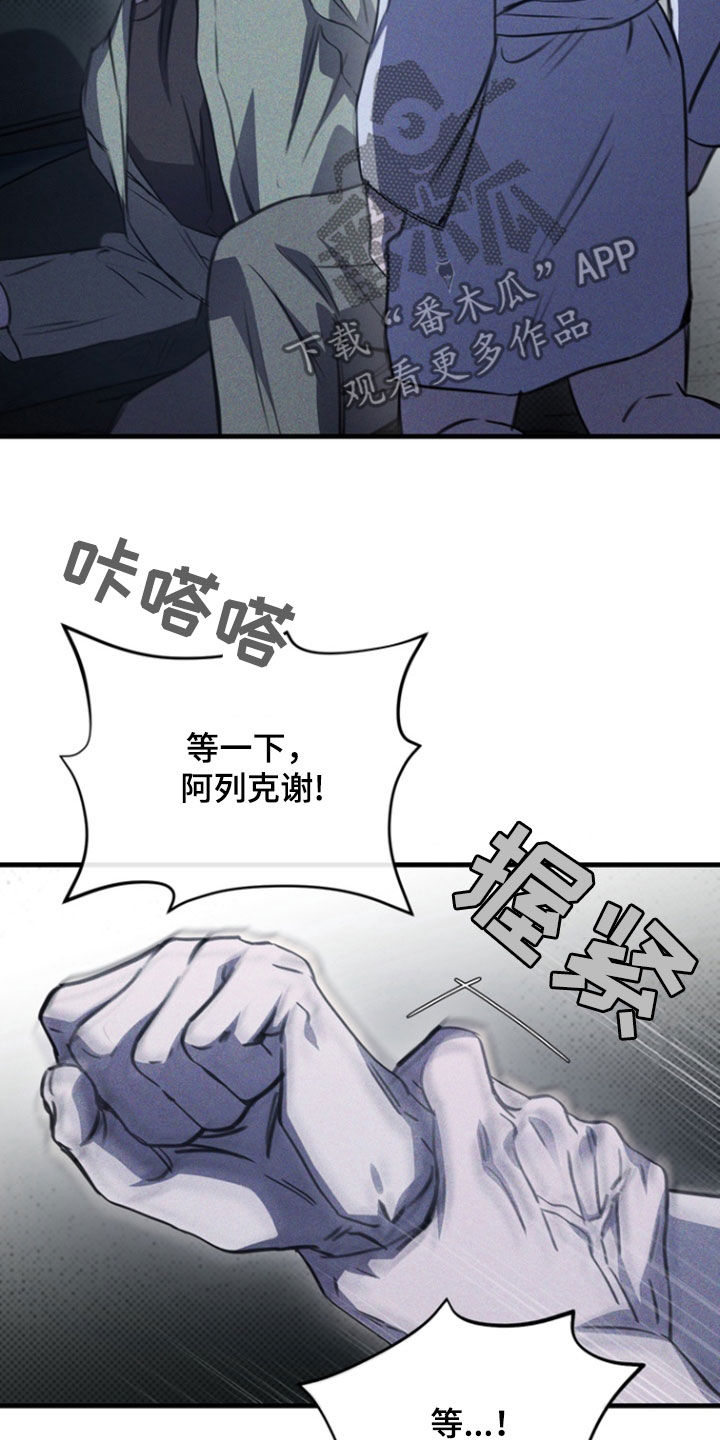 黑手边界漫画,第30章：药是真的5图