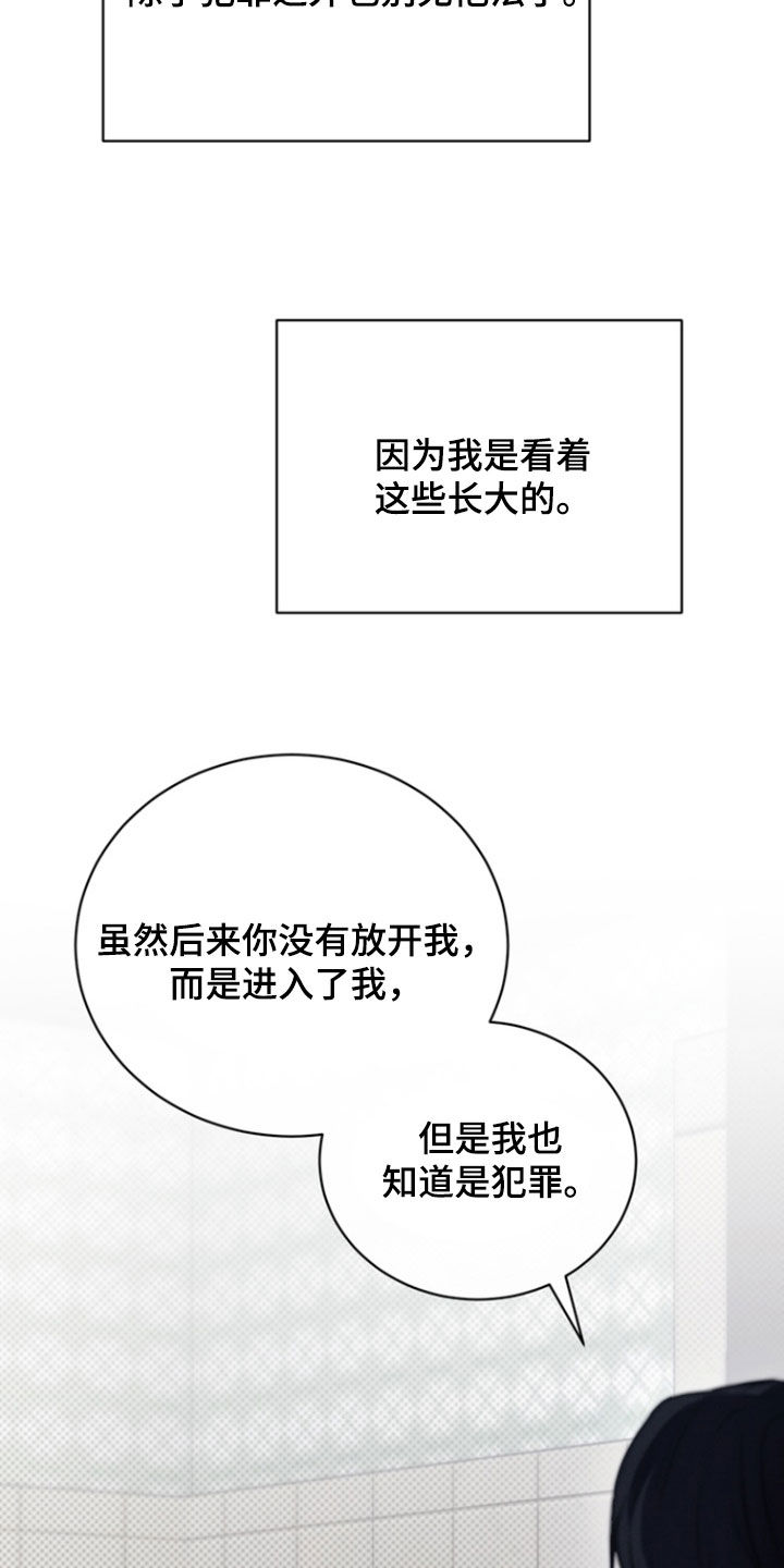 黑豆的功效与作用漫画,第36章：利用5图