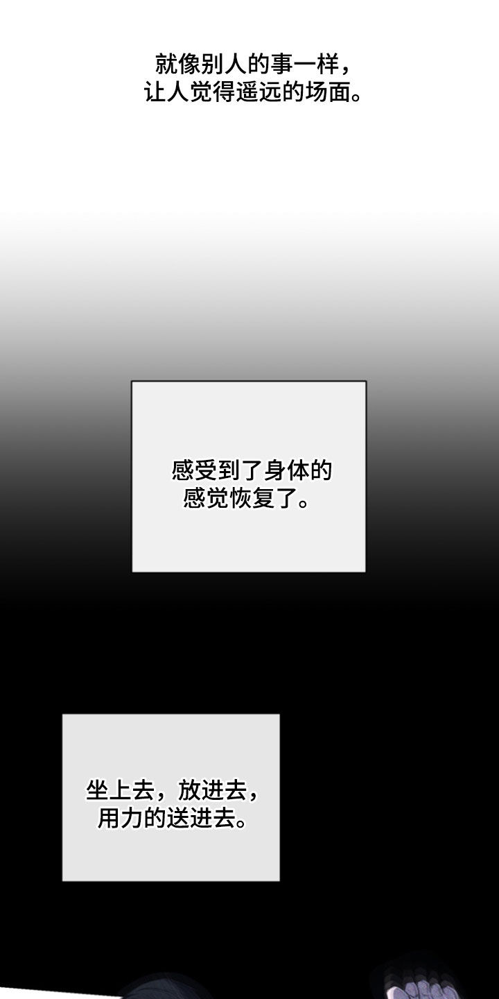 黑手图片漫画,第35章：一出戏剧3图