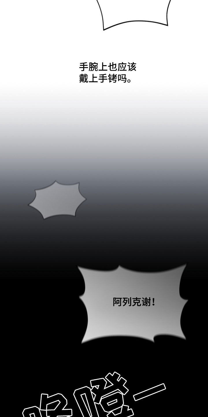 黑手边界漫画,第30章：药是真的1图