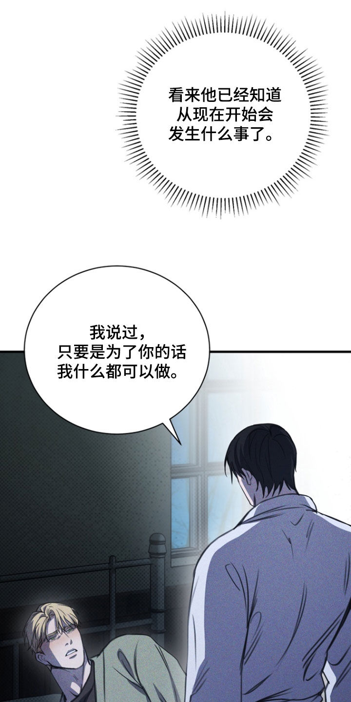 黑手边界漫画,第30章：药是真的4图