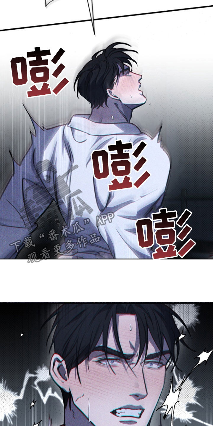 黑手边界漫画,第33章：精神失常4图