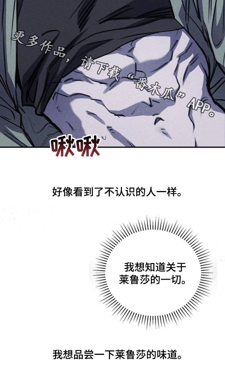 黑手边界漫画,第30章：药是真的1图