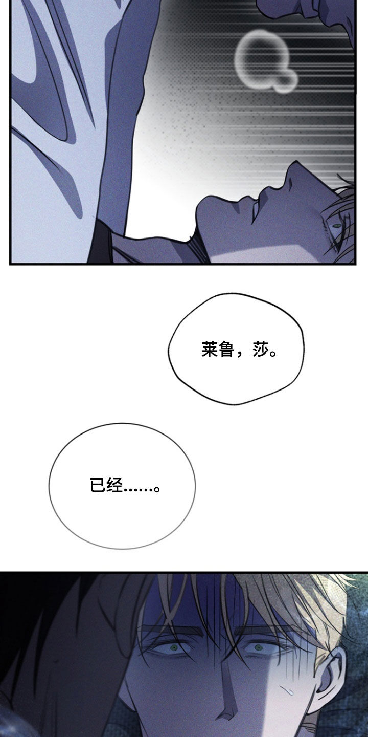 黑手边界漫画下拉式在线阅读免费漫画,第32章：闯祸了5图