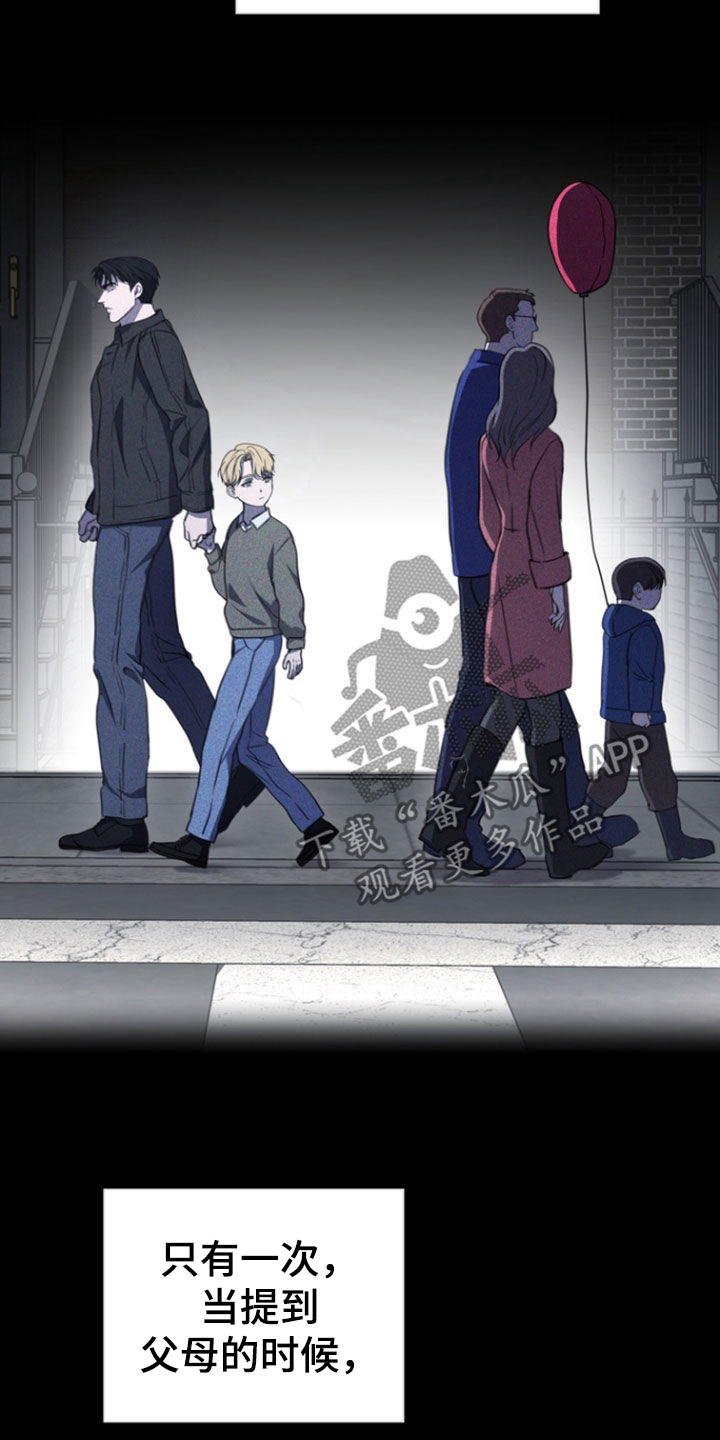 黑手边界漫画,第38章：秘密4图