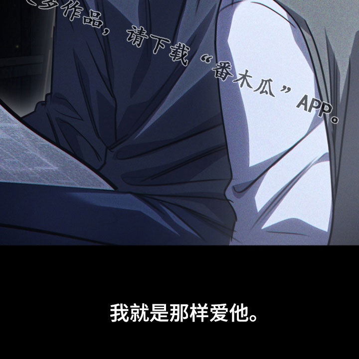 黑手边界小说结局漫画,第38章：秘密1图