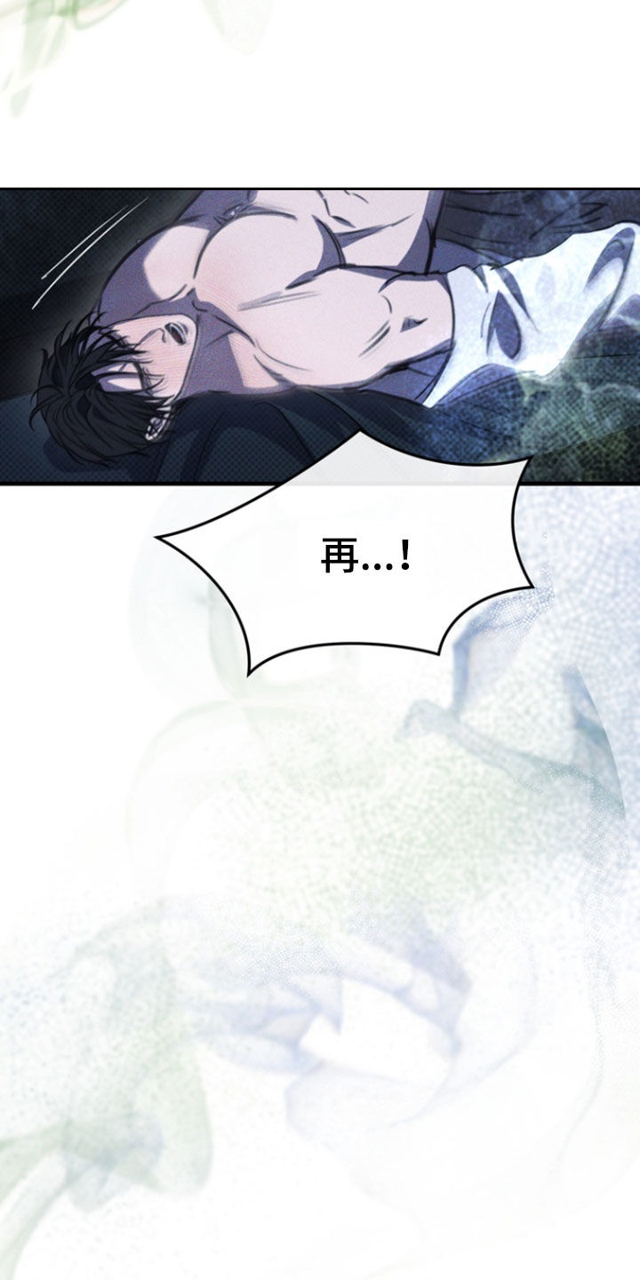 黑手边界漫画讲什么漫画,第34章：心甘情愿1图