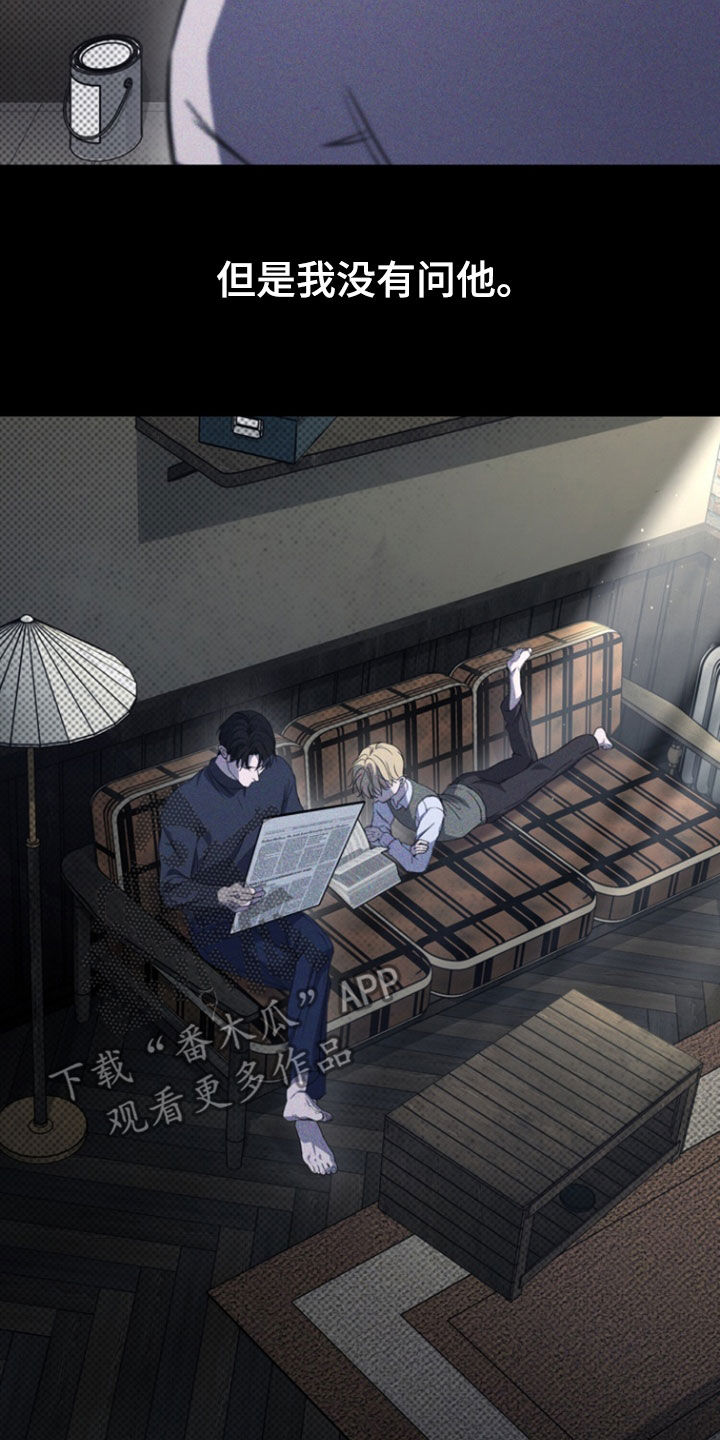 黑手边界韩漫简介漫画,第38章：秘密4图