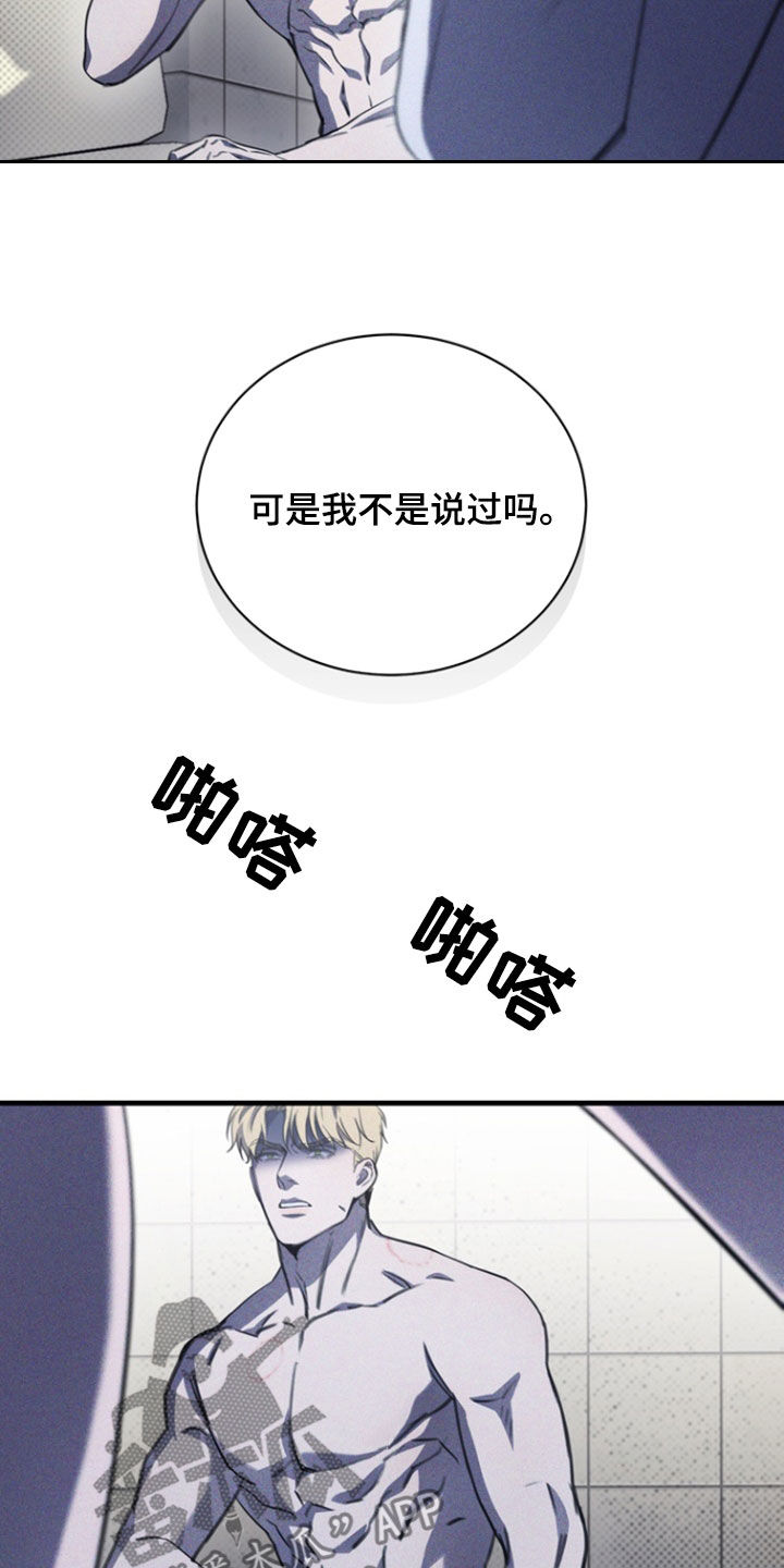 黑豆的功效与作用漫画,第36章：利用2图