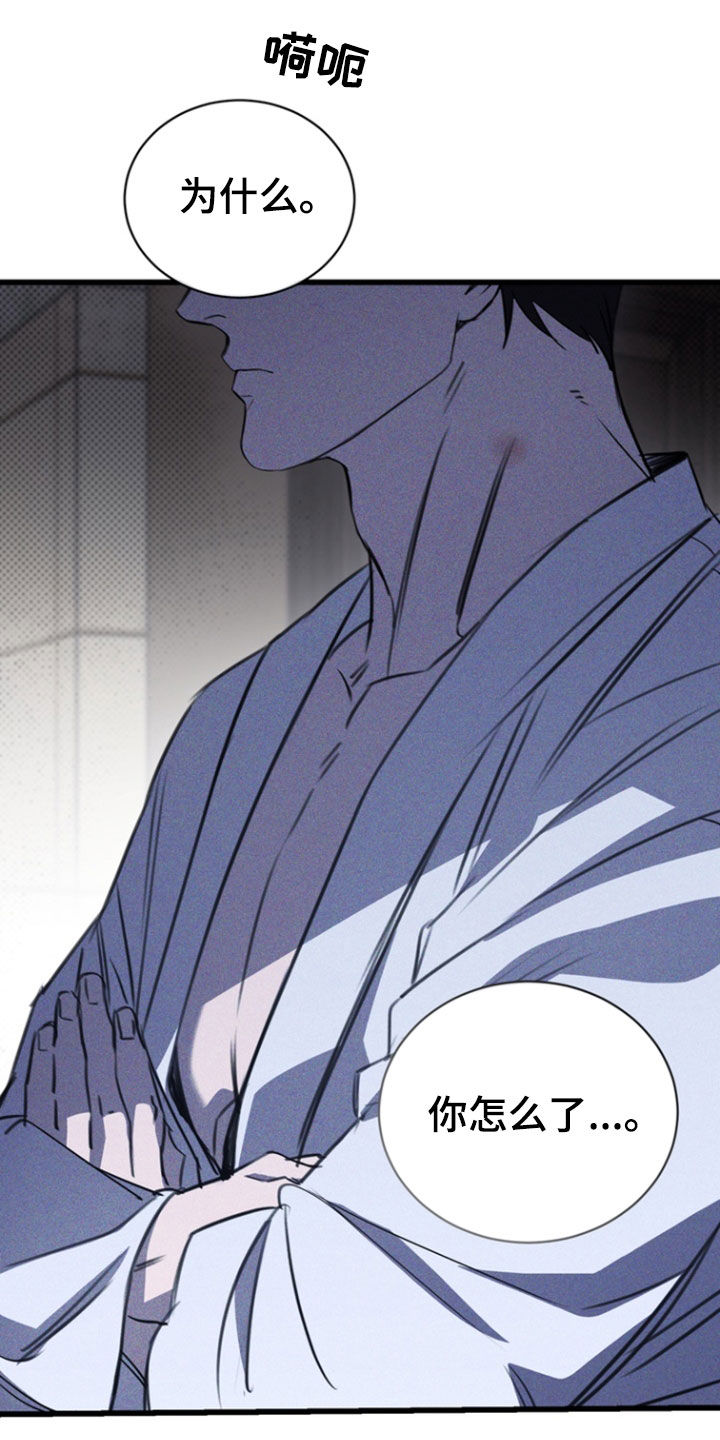 黑手边界完整版免费漫画下拉漫画,第37章：为什么！3图