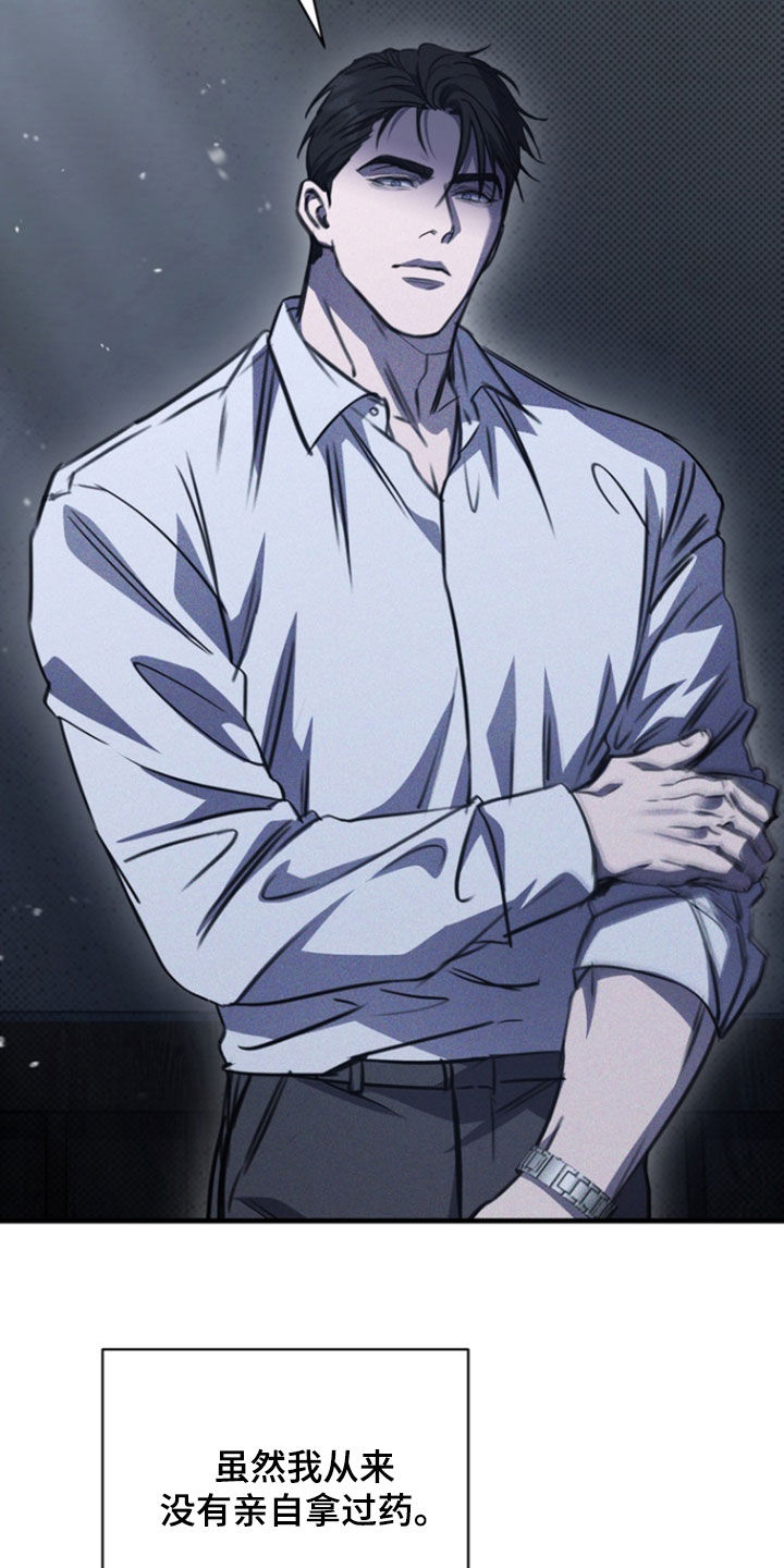 黑手边界第4集漫画,第28章：你会喜欢的3图