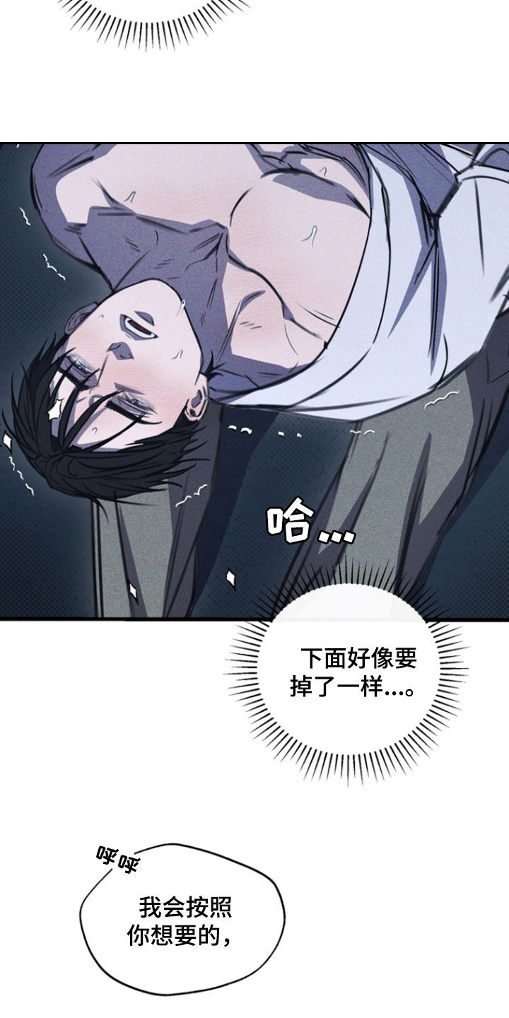 黑手边界漫画,第33章：精神失常3图