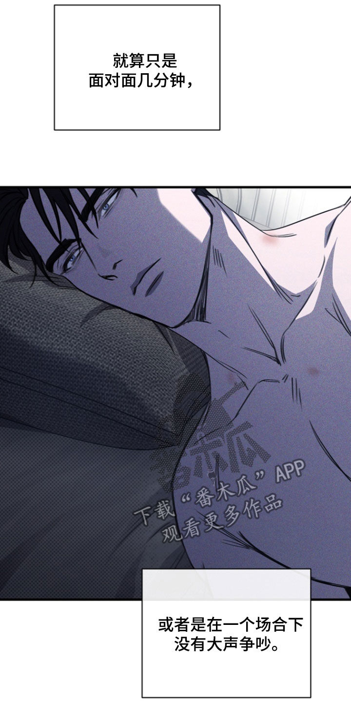 黑手边界漫画,第35章：一出戏剧3图