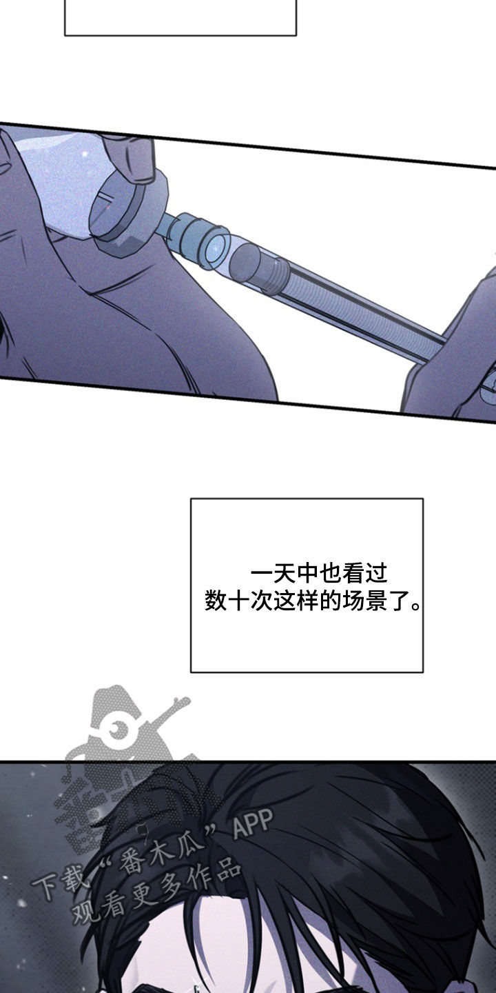 黑手边界第4集漫画,第28章：你会喜欢的4图