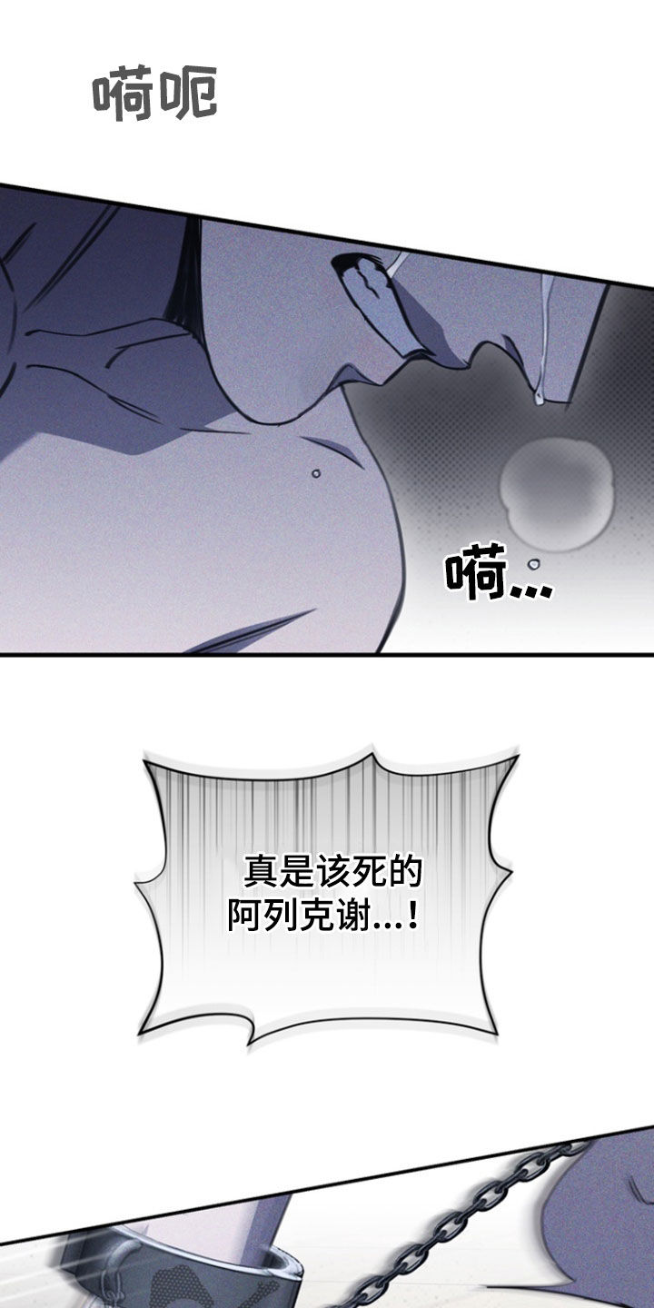 黑手边界完整版免费漫画下拉漫画,第37章：为什么！4图